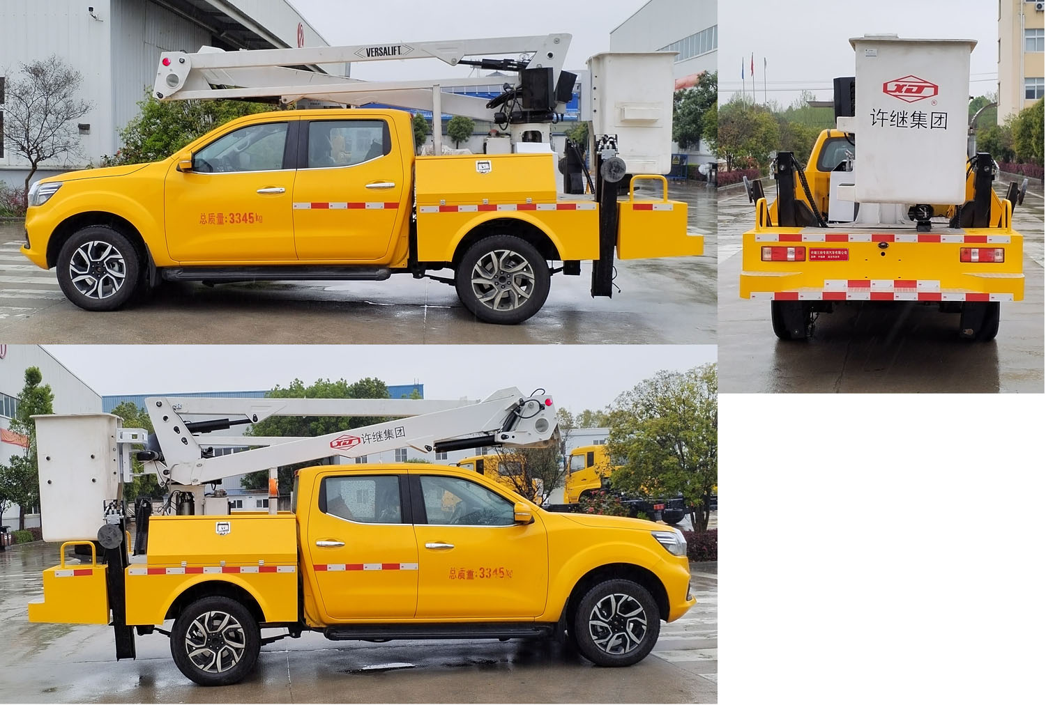 許繼牌HXJ5038JGKZN6高空作業(yè)車(chē)公告圖片