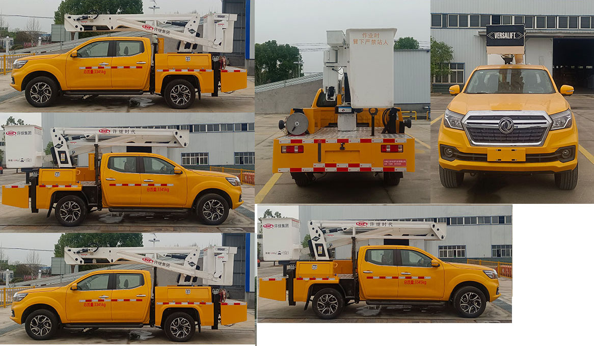 許繼牌HXJ5038JGKZN6高空作業(yè)車(chē)公告圖片