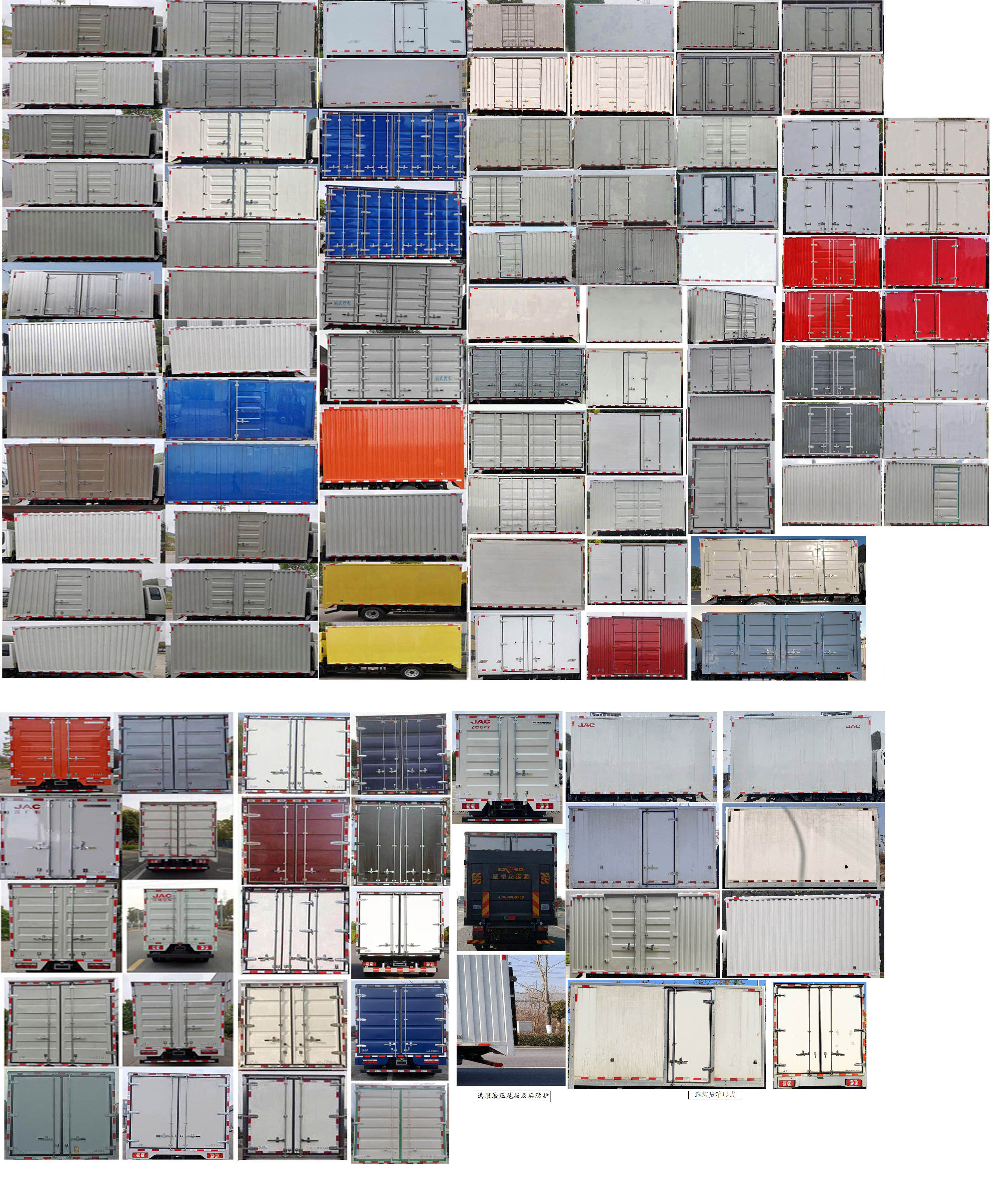 江淮牌HFC5045XXYP22K3C7QS廂式運(yùn)輸車公告圖片