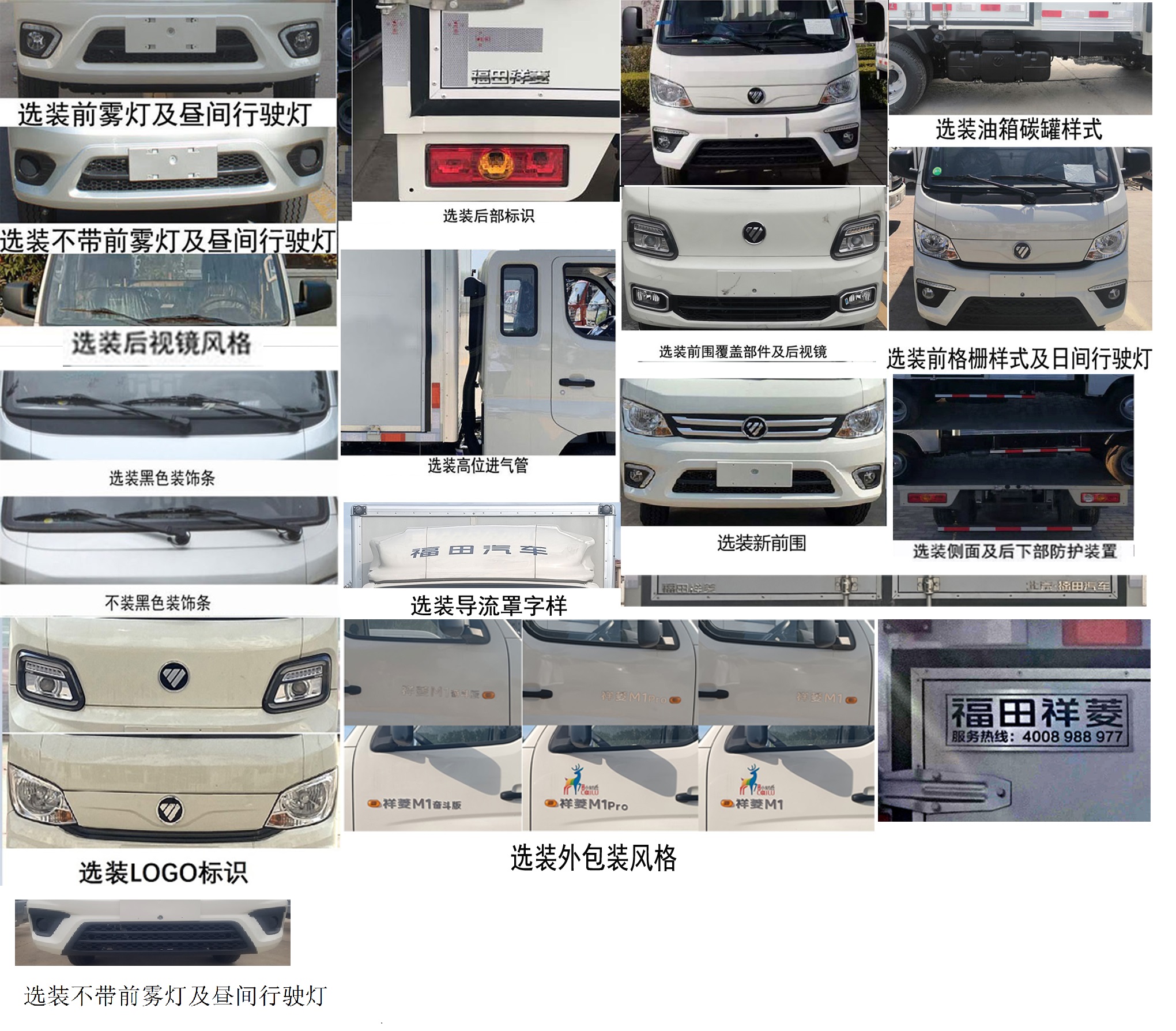 福田牌BJ5031XXY3PV4-62廂式運輸車公告圖片