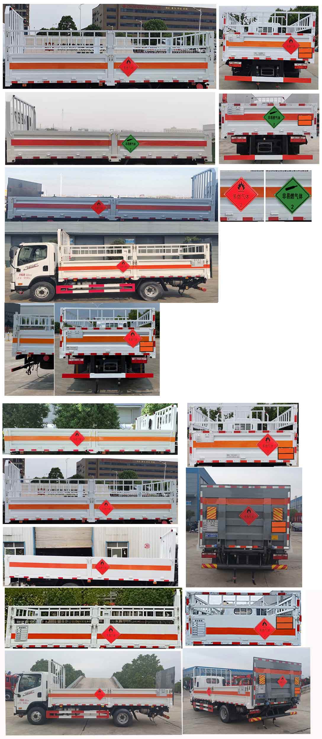 程力牌CL5091TQP6BXW氣瓶運輸車公告圖片