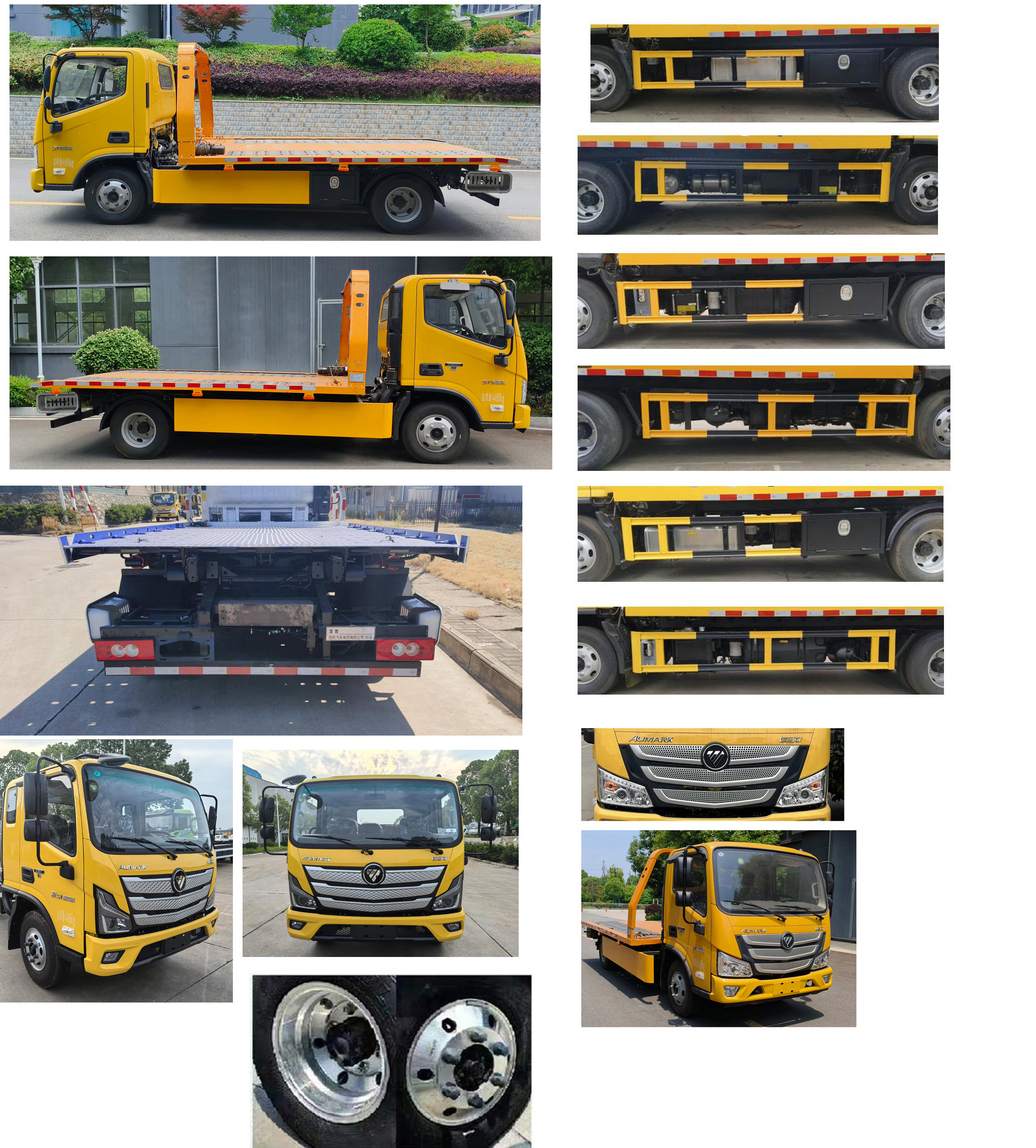 楚勝牌CSC5040TQZPB6清障車公告圖片