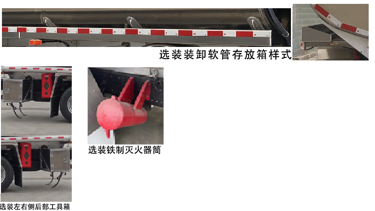 楚勝牌CSC5268GYYLZK6鋁合金運(yùn)油車(chē)公告圖片