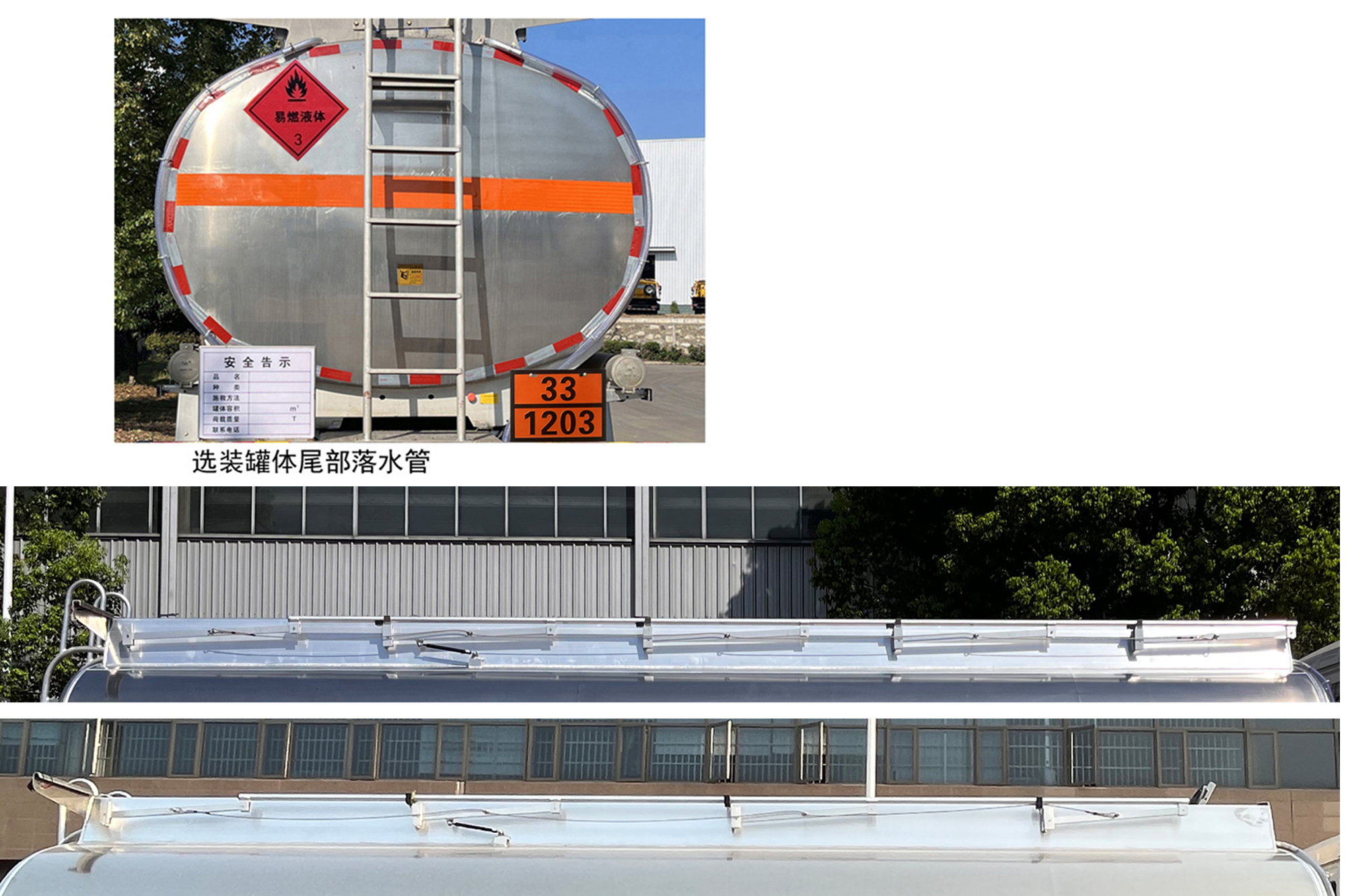 楚勝牌CSC5268GYYLZK6鋁合金運(yùn)油車(chē)公告圖片