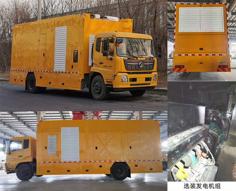 和隆兆帕牌LZP5180XDY電源車公告圖片