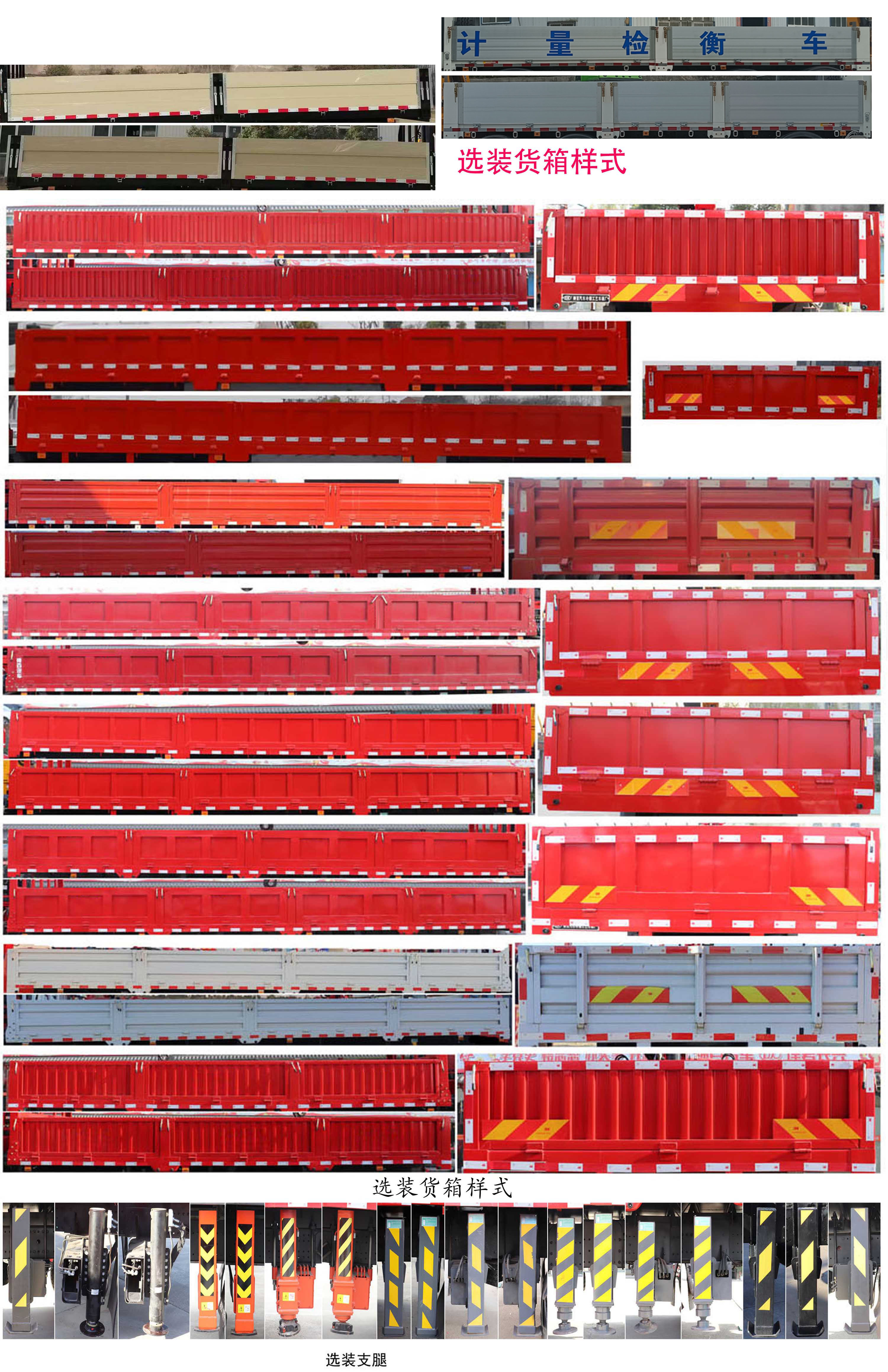 賽家牌WHR5310JJHD6計(jì)量檢衡車公告圖片