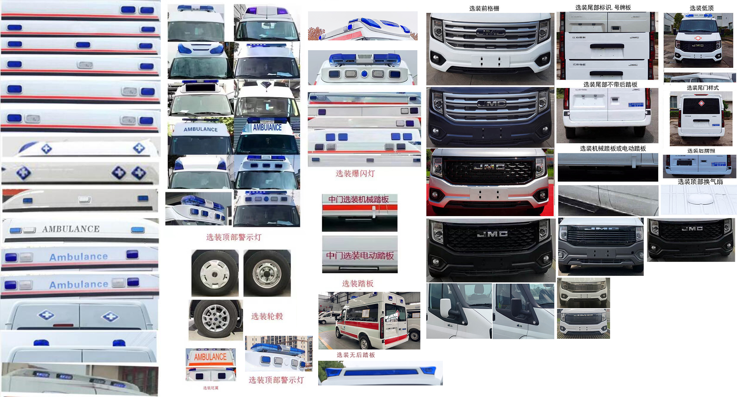 程力威牌CLW5043XJH6QT救護(hù)車公告圖片