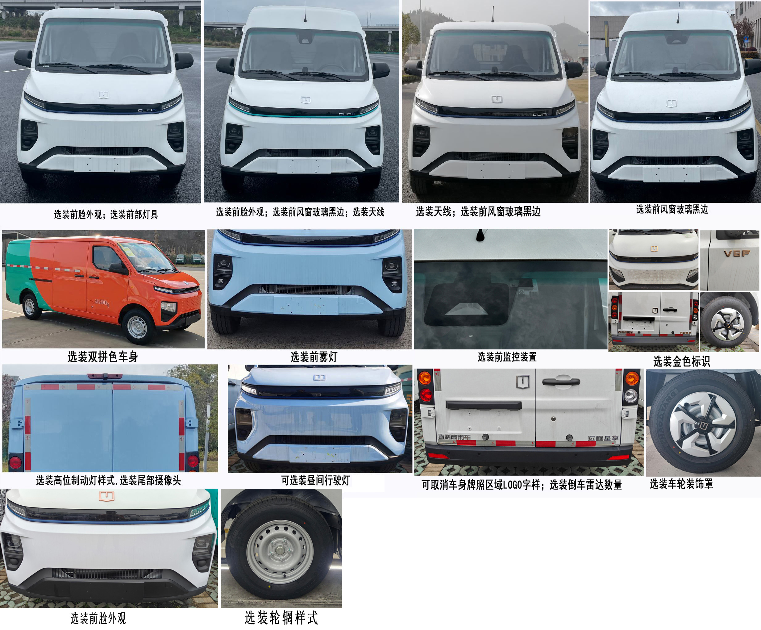 遠程牌DNC5037XXYBEVP1純電動廂式運輸車公告圖片