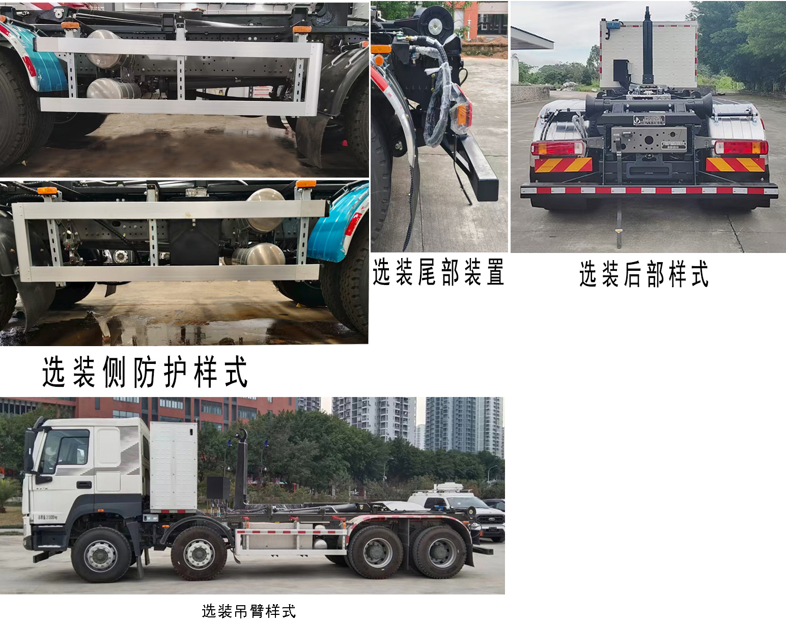 啟敬牌QHV5310ZXXZZBEV純電動(dòng)車廂可卸式垃圾車公告圖片