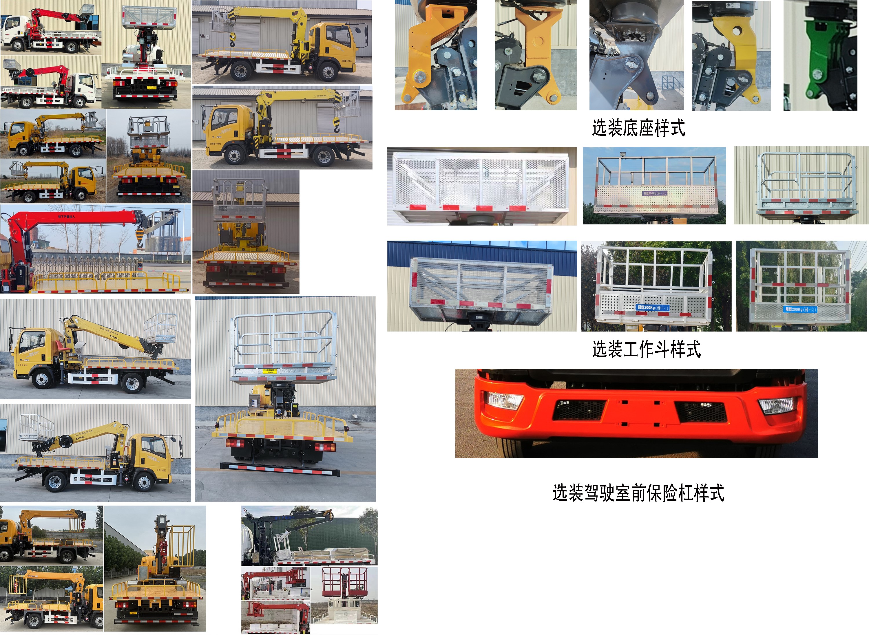 嘉鄆牌SZB5041JGKZZ6高空作業(yè)車公告圖片