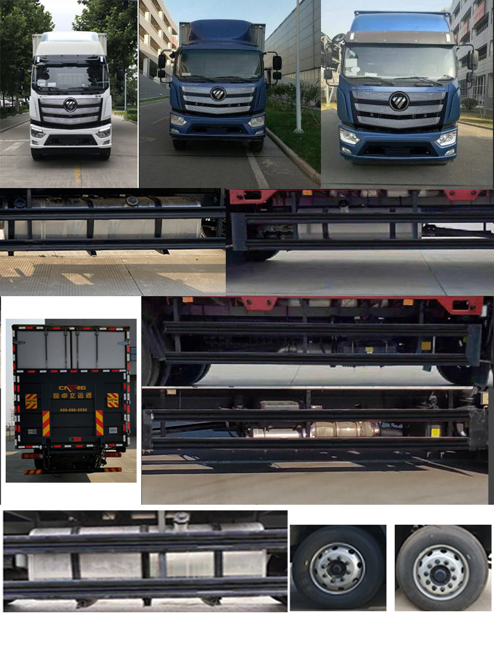 福田牌BJ5186XXY-DM3廂式運(yùn)輸車公告圖片