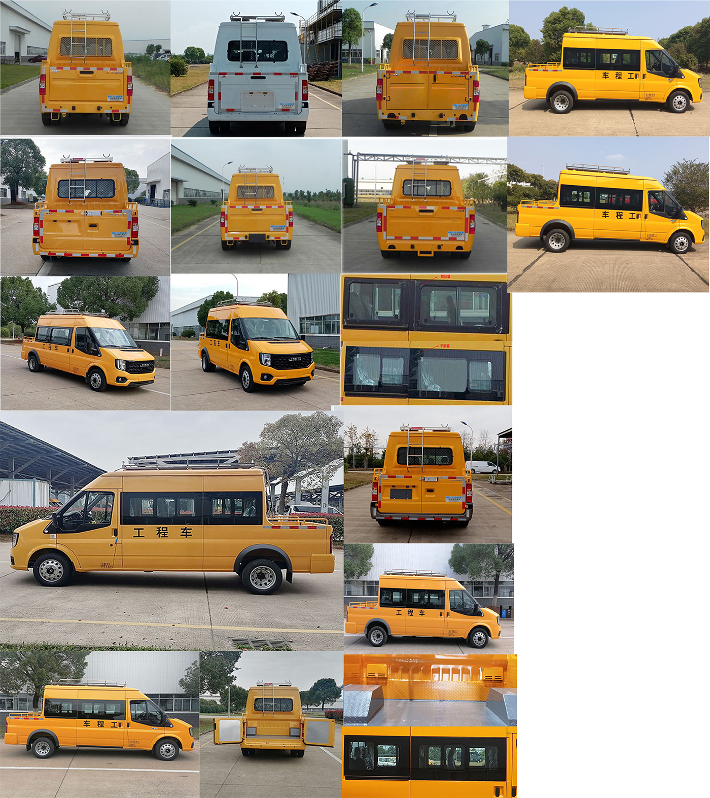 江改牌JX5040XGCMLE26工程車公告圖片