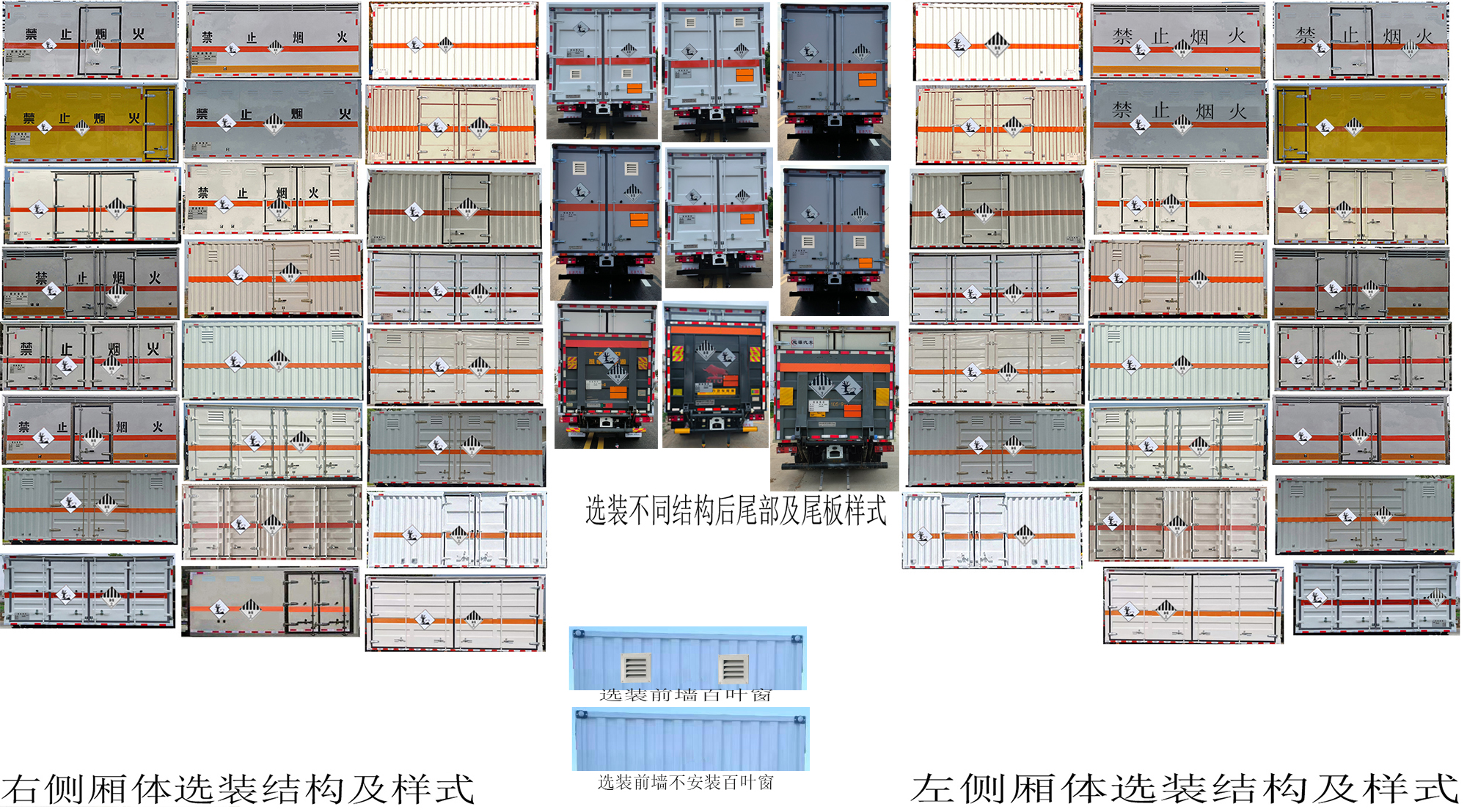 百捷牌QYY5040XZWCA6雜項危險物品廂式運(yùn)輸車公告圖片