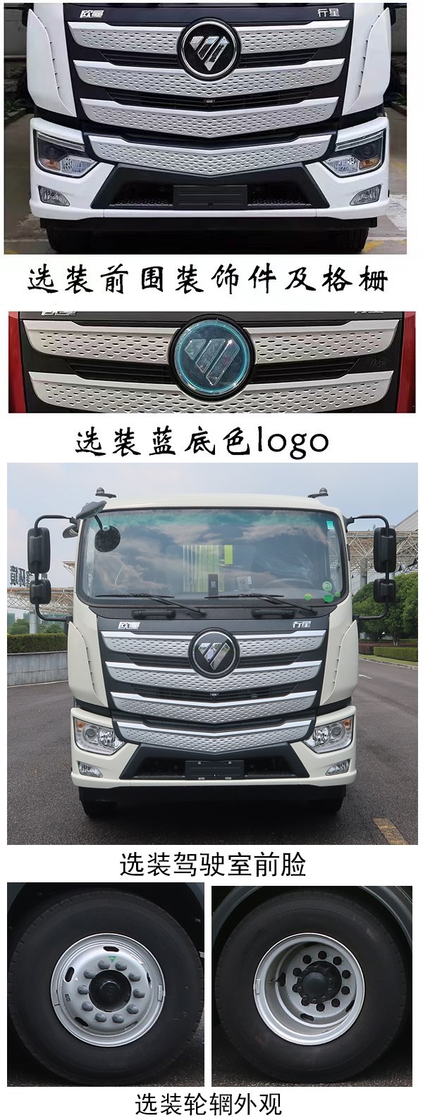 中聯(lián)牌ZBH5180ZYSBJY6壓縮式垃圾車公告圖片