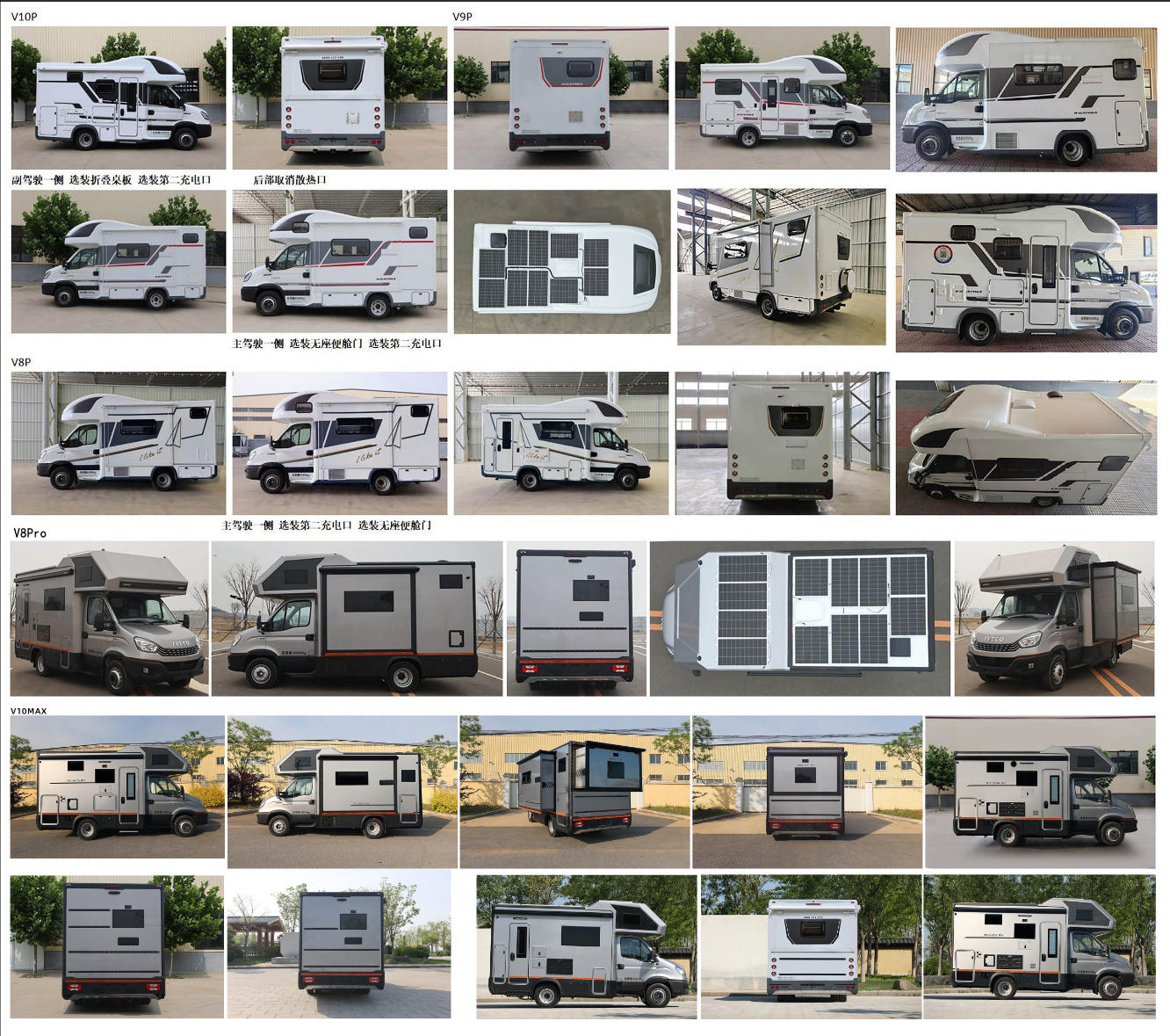 朗奇牌KDK5060XLJC6旅居車公告圖片