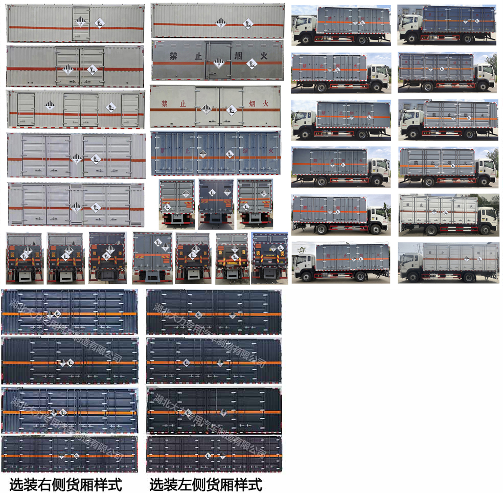 大力牌DLQ5185XZWZZ6雜項(xiàng)危險(xiǎn)物品廂式運(yùn)輸車公告圖片