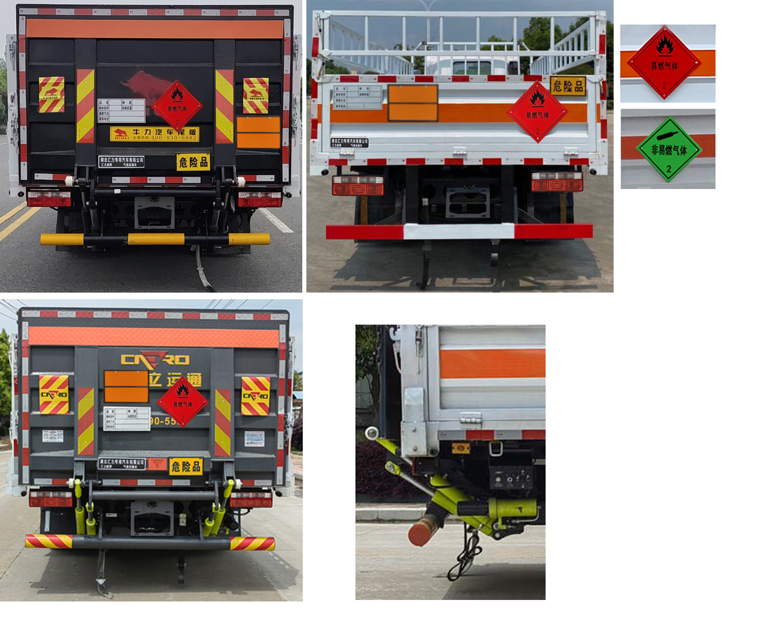 匯力威牌VVV5120TQPCA6氣瓶運(yùn)輸車公告圖片