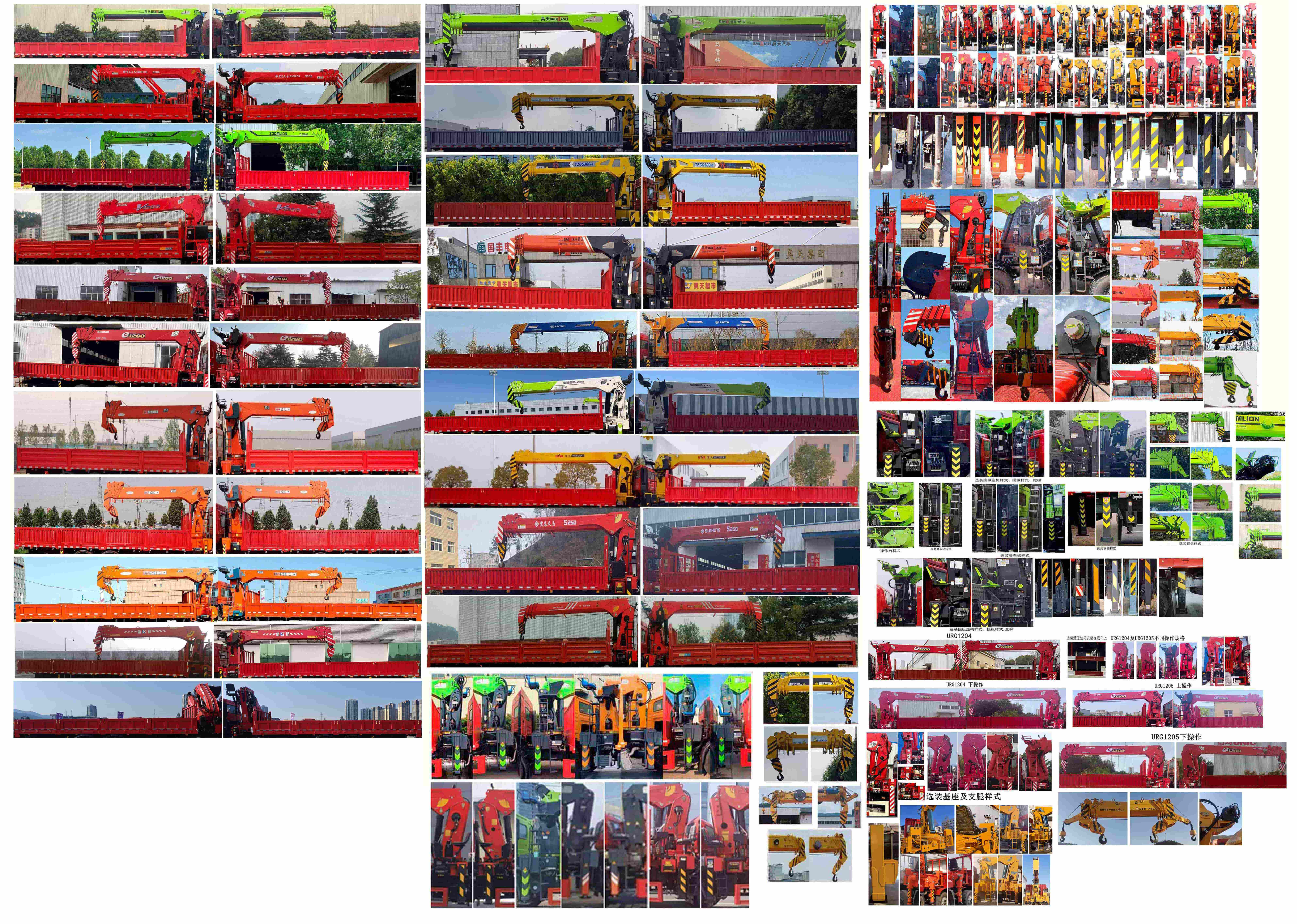 寶路隨車牌ABL5250JSQA7隨車起重運輸車公告圖片