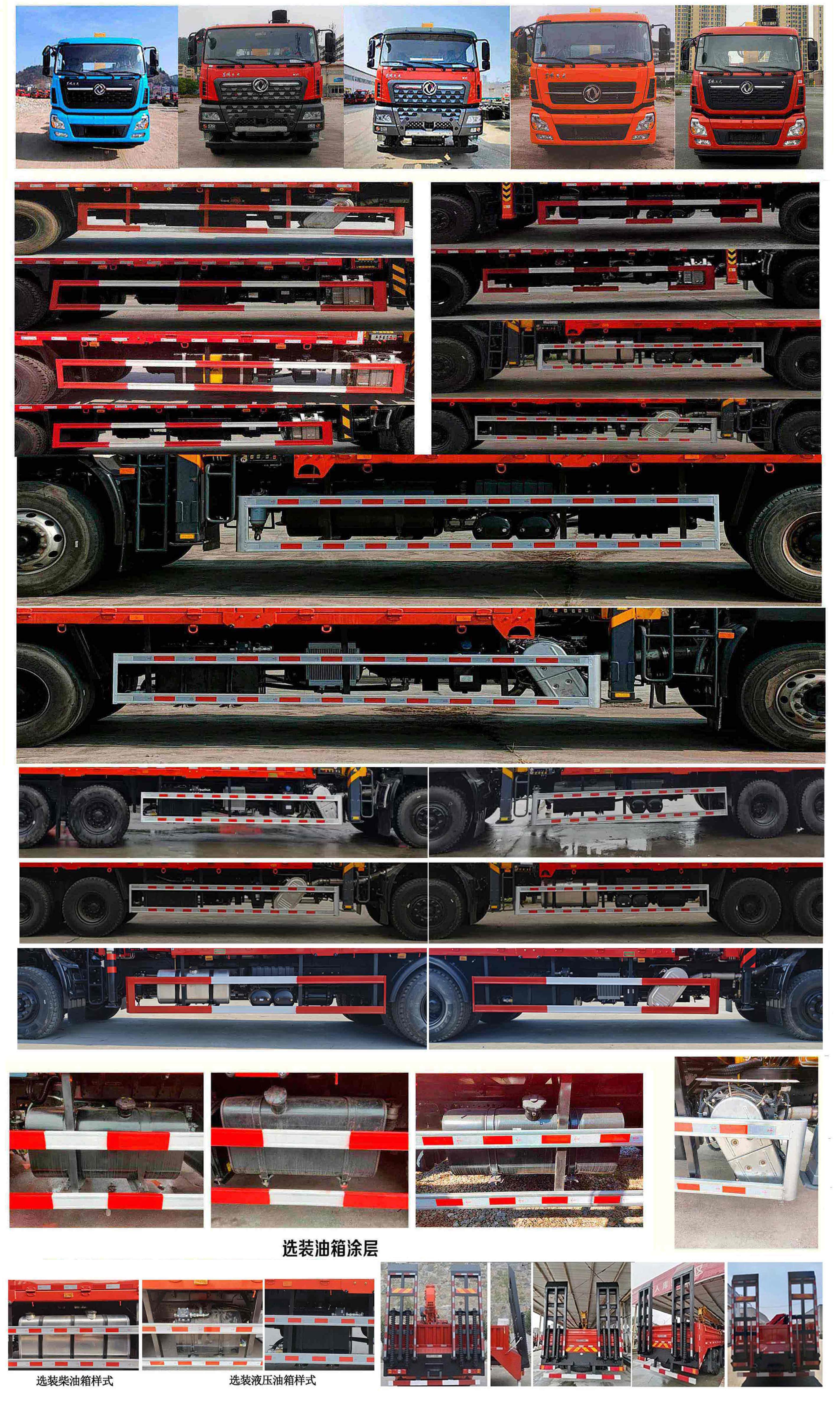 寶路隨車牌ABL5250JSQA7隨車起重運輸車公告圖片