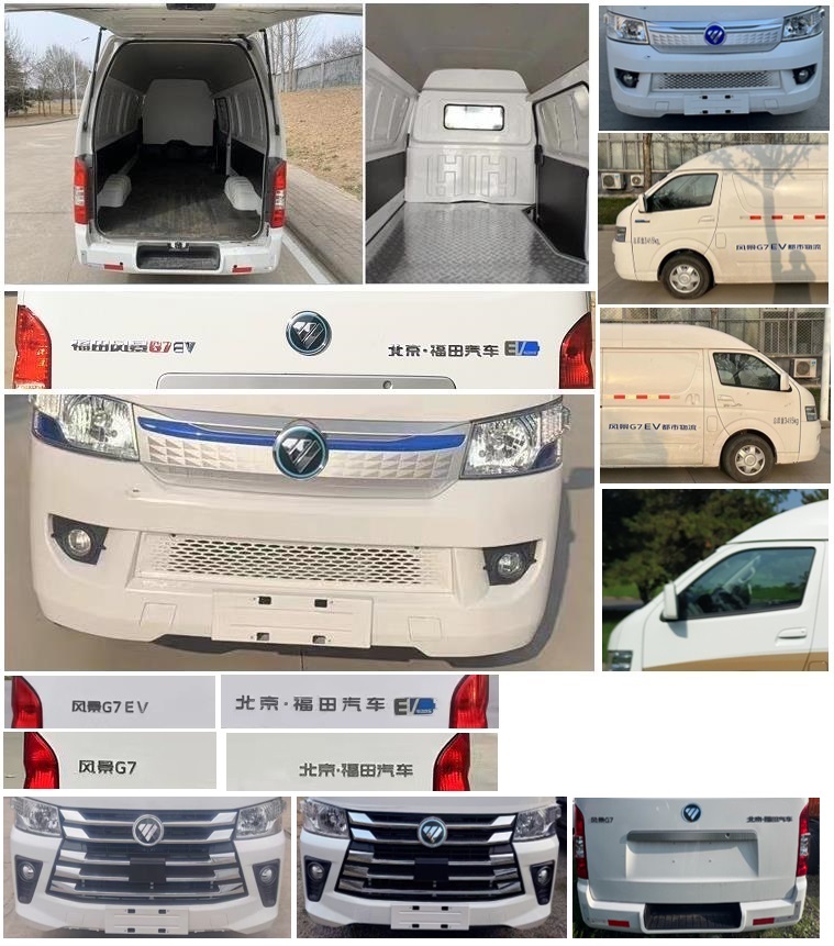 福田牌BJ5039XXYEVD純電動廂式運(yùn)輸車公告圖片