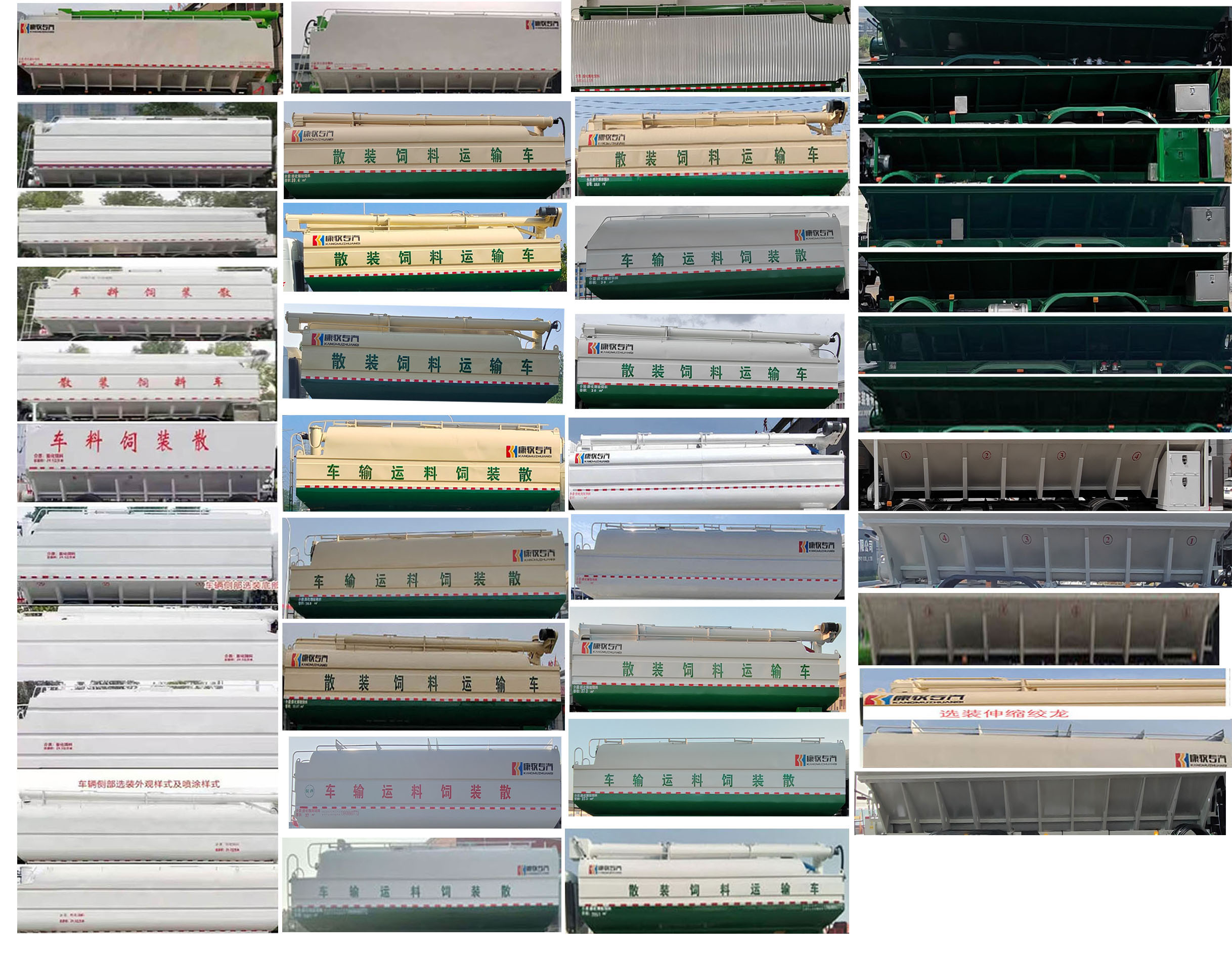 康牧晨遠牌KMH5310ZSLD6散裝飼料運輸車公告圖片