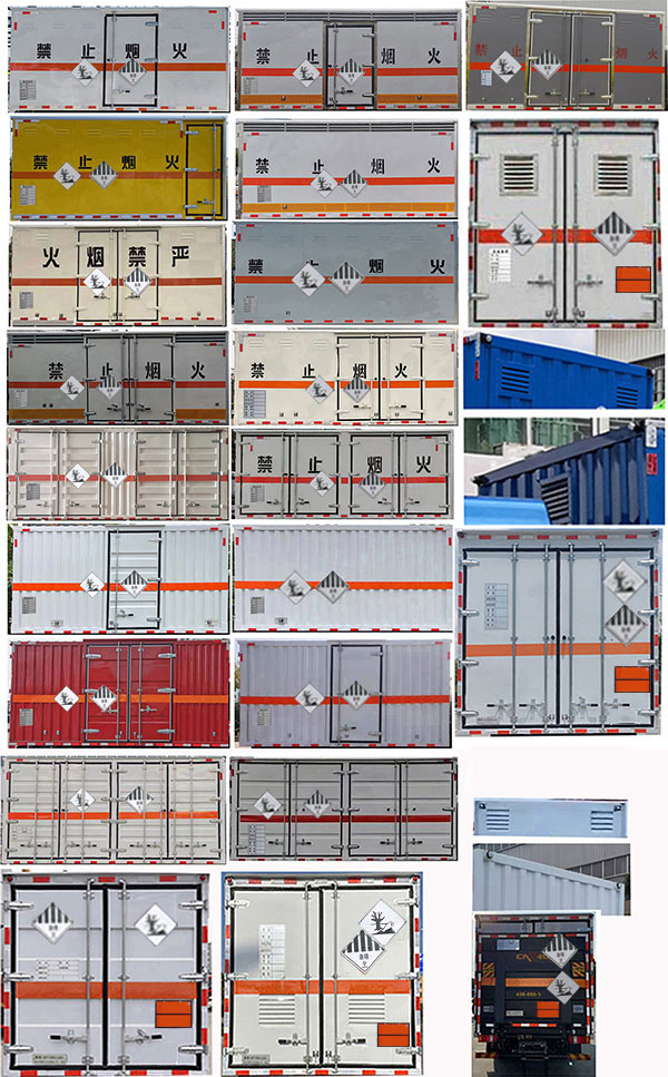 程力牌CL5044XZW6BXW雜項危險物品廂式運輸車公告圖片