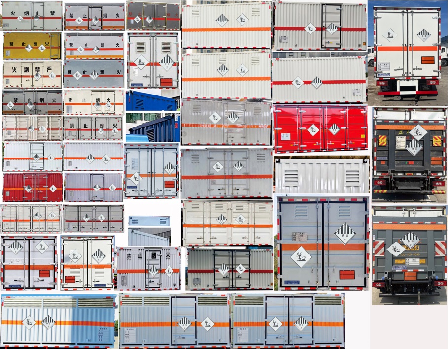 程力牌CL5044XZW6BXW雜項危險物品廂式運輸車公告圖片