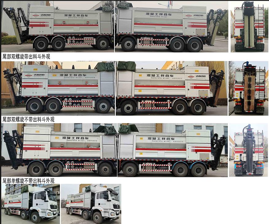 達(dá)剛牌DGL5310TBH-606混凝土拌合車公告圖片