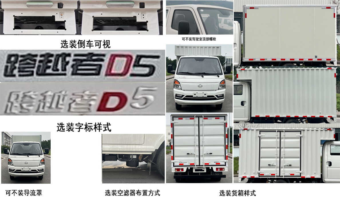 長(zhǎng)安牌CKS5040XXYD5FS62廂式運(yùn)輸車(chē)公告圖片