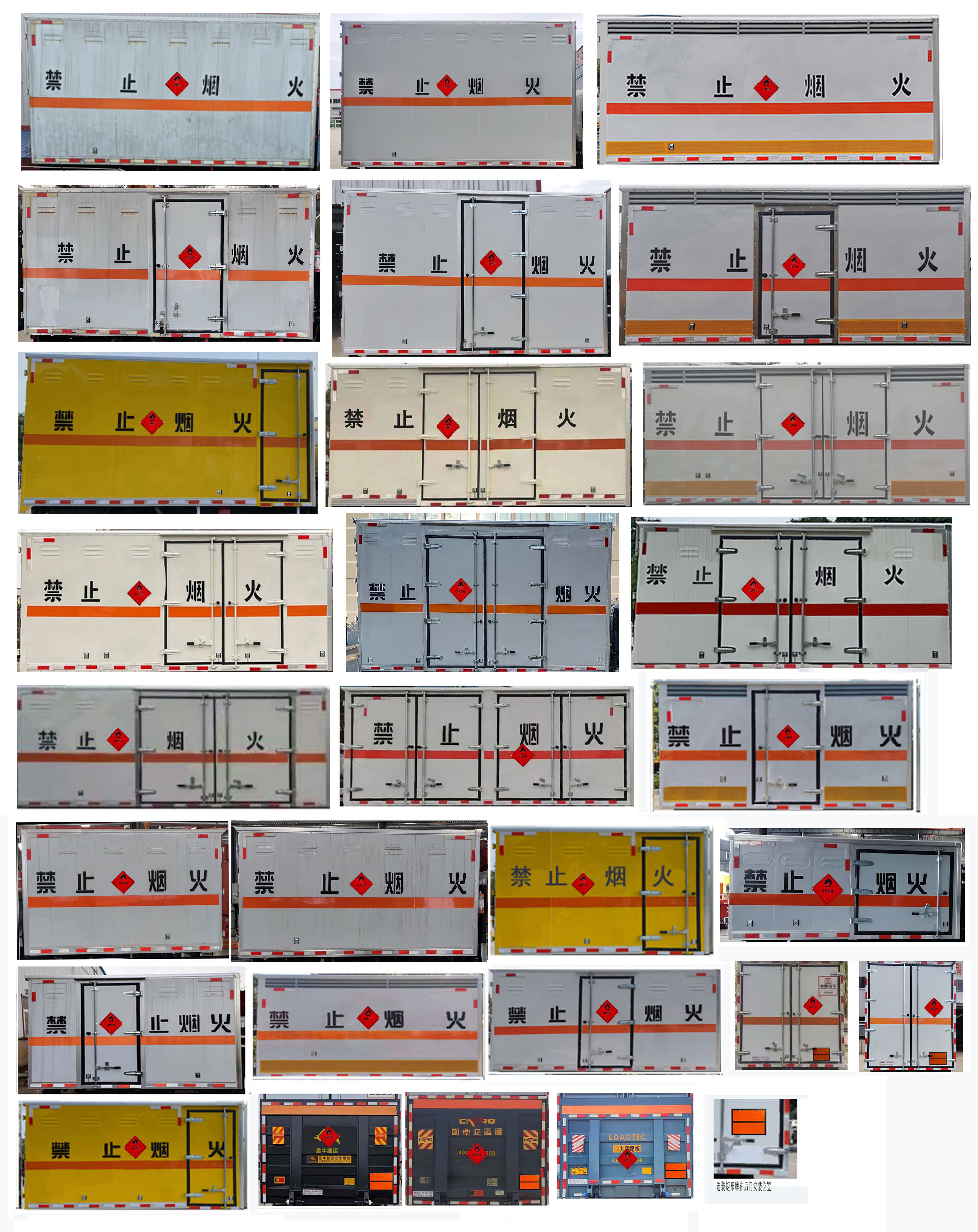 襄鑫鼎牌XDV5043XRQW6易燃氣體廂式運輸車公告圖片