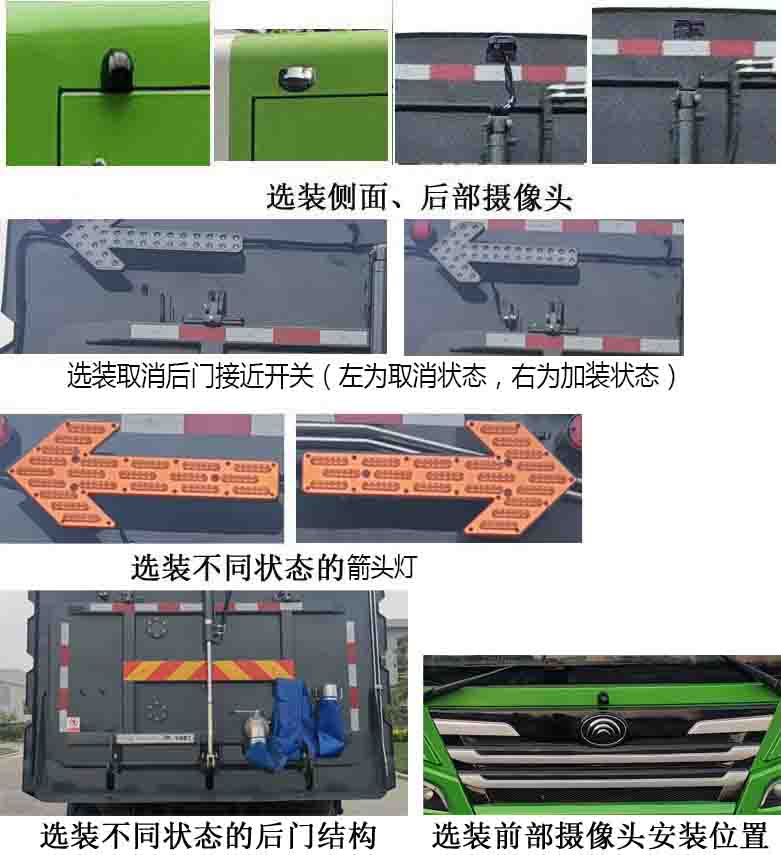 宇通牌YTZ5180TWQD0BEV純電動道路污染清除車公告圖片