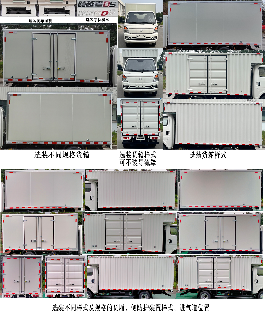 長安牌CKS5040XXYD5FD62廂式運(yùn)輸車公告圖片