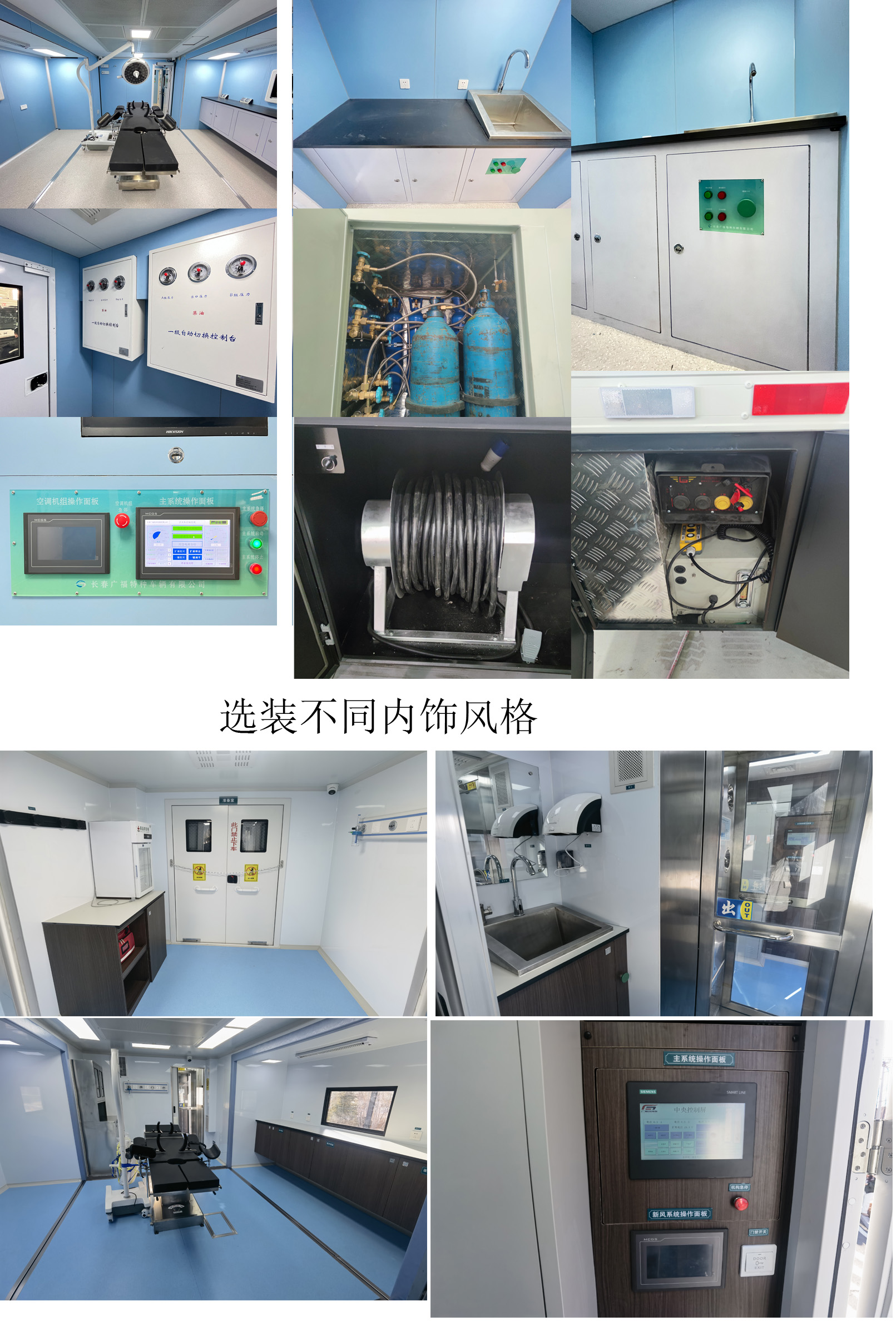 弗銳途牌JGF5190XSS手術(shù)車公告圖片