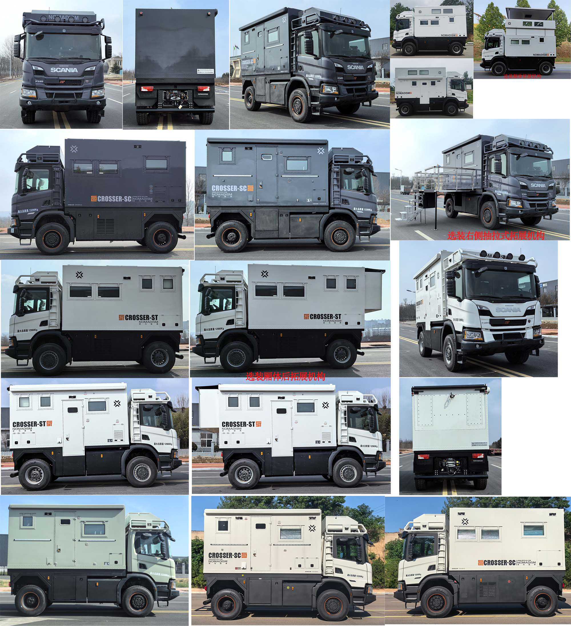 諾馬迪森牌LDY5130XLJSCN6旅居車公告圖片