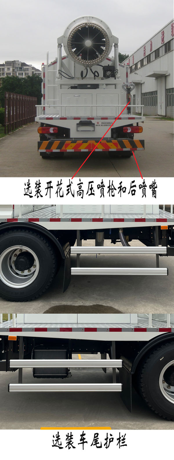 福龍馬牌FLM5180TDYJSBEV純電動多功能抑塵車公告圖片
