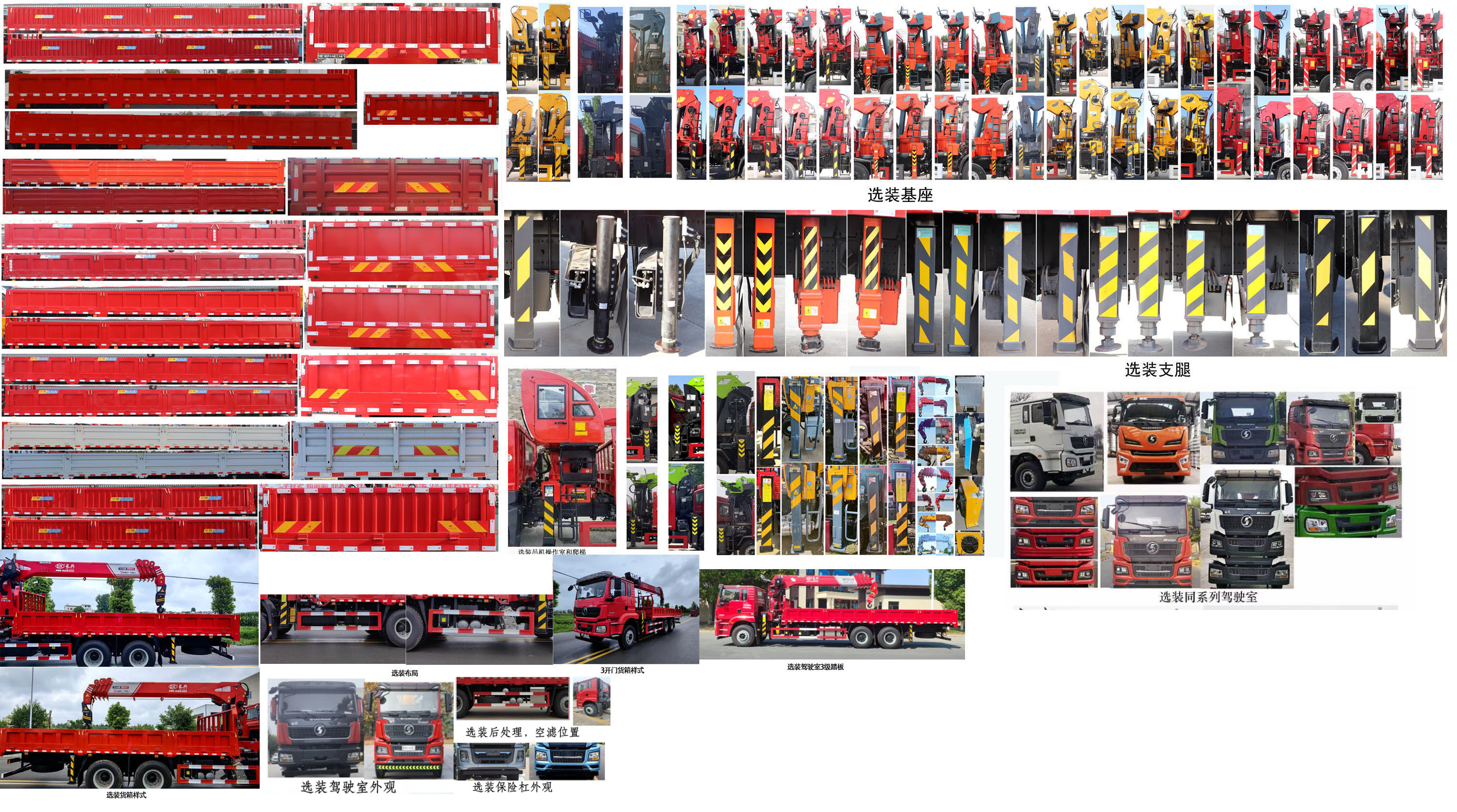 神百重工牌ABC5257JSQSX6隨車(chē)起重運(yùn)輸車(chē)公告圖片