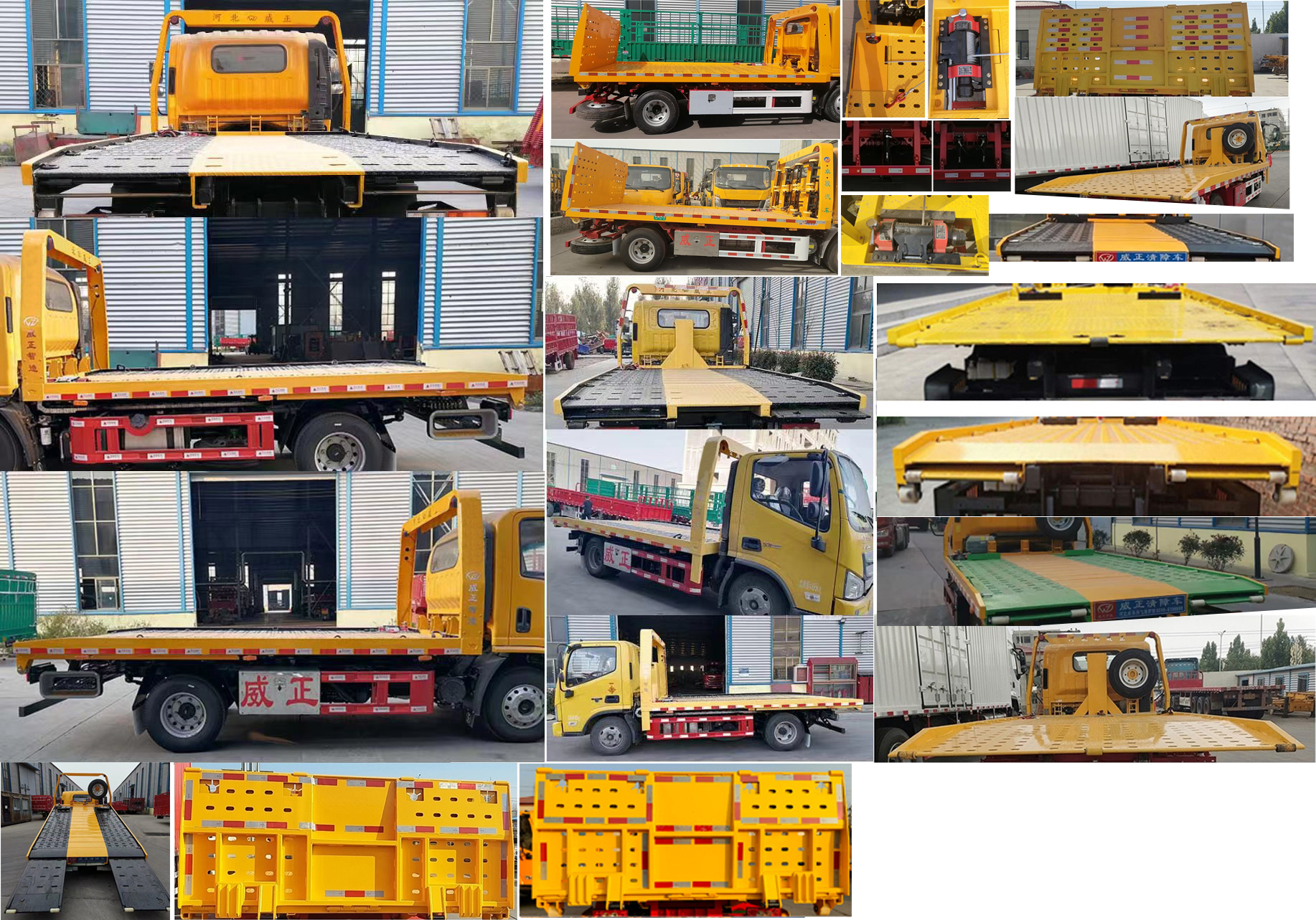 威正百業(yè)牌WZB5042TQZSH清障車公告圖片