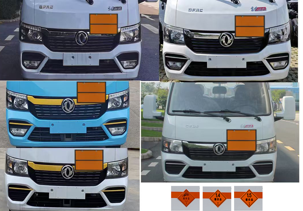 匯力威牌VVV5045XQYEQ6爆破器材運輸車公告圖片