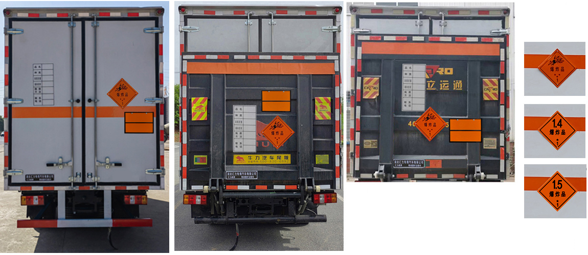 匯力威牌VVV5040XQYJX6爆破器材運(yùn)輸車公告圖片