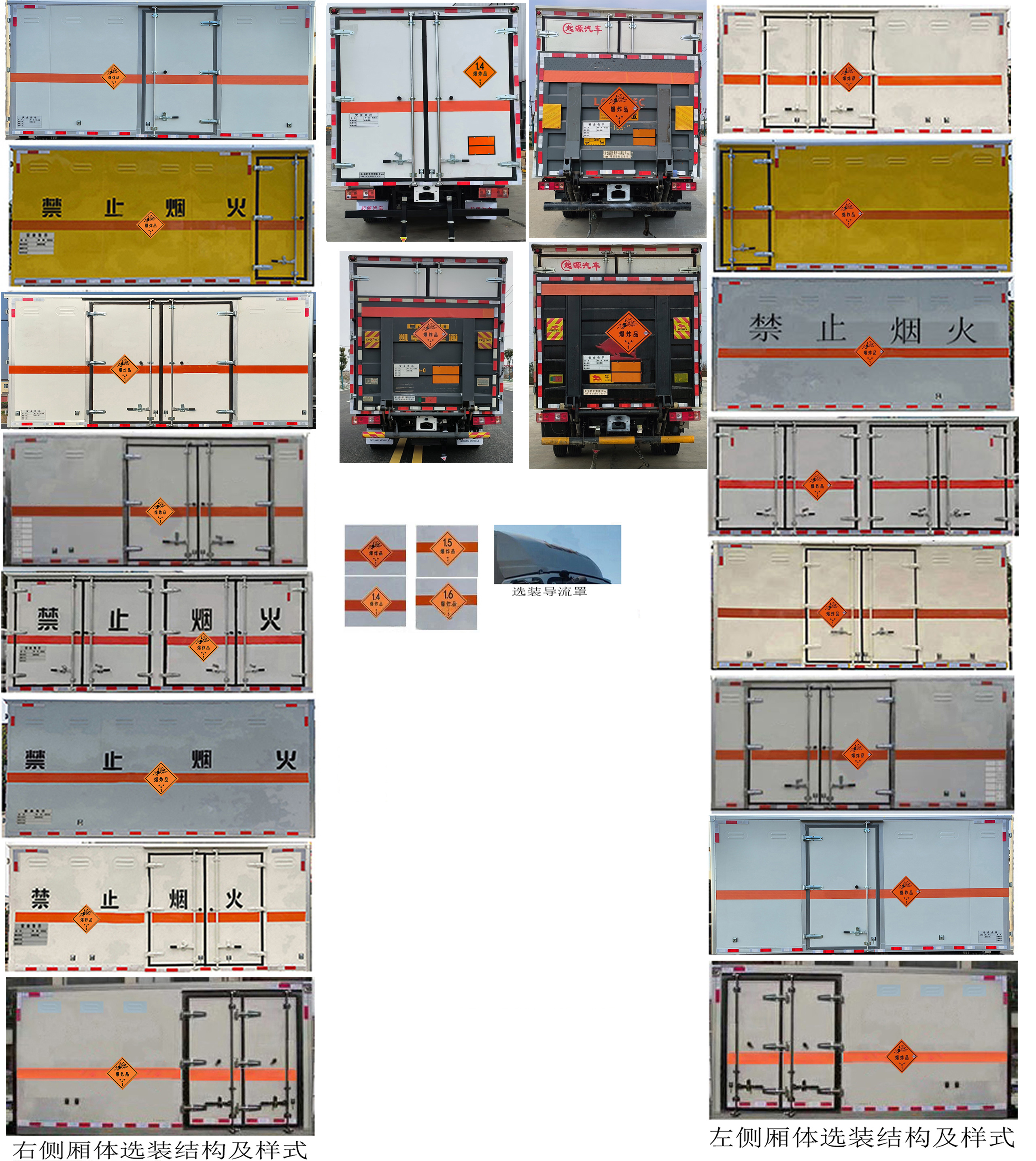百捷牌QYY5040XQYCA6爆破器材運輸車公告圖片