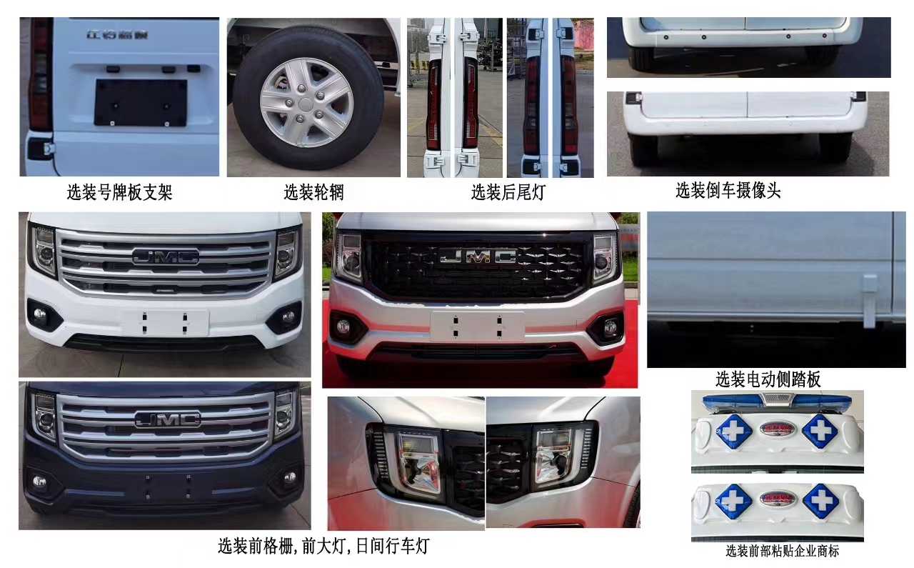 愛普康牌APK5040XJH17GL救護(hù)車公告圖片