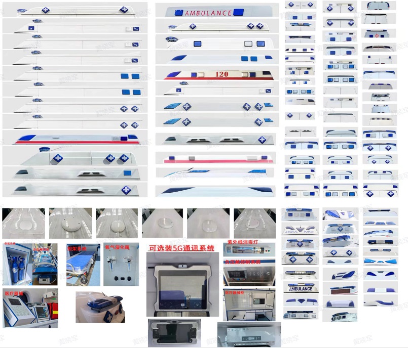 愛普康牌APK5040XJH17GL救護(hù)車公告圖片