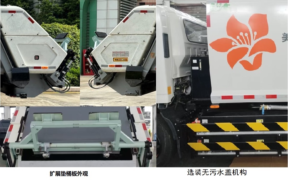 廣環(huán)牌GH5120ZYSSHBEV純電動壓縮式垃圾車公告圖片