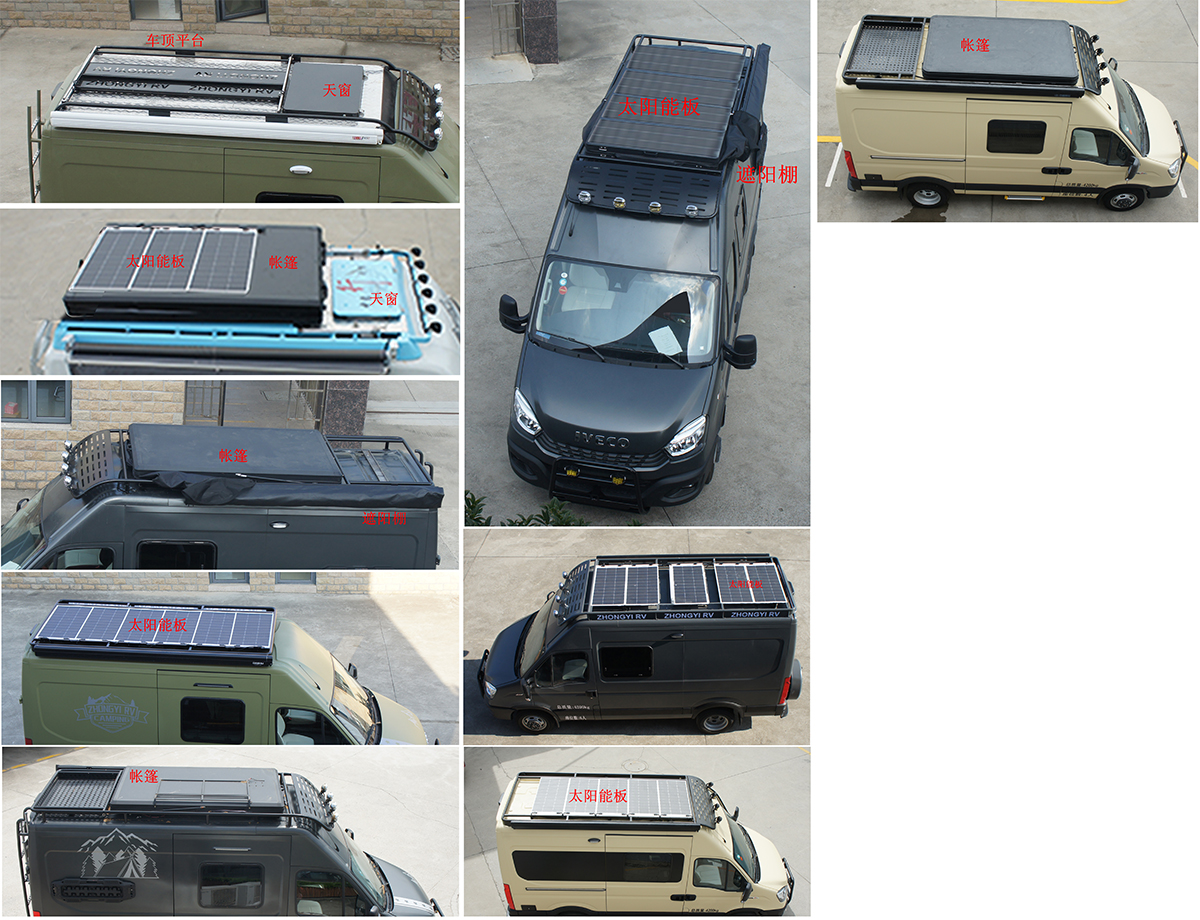 中意牌SZY5042XLJN6旅居車公告圖片