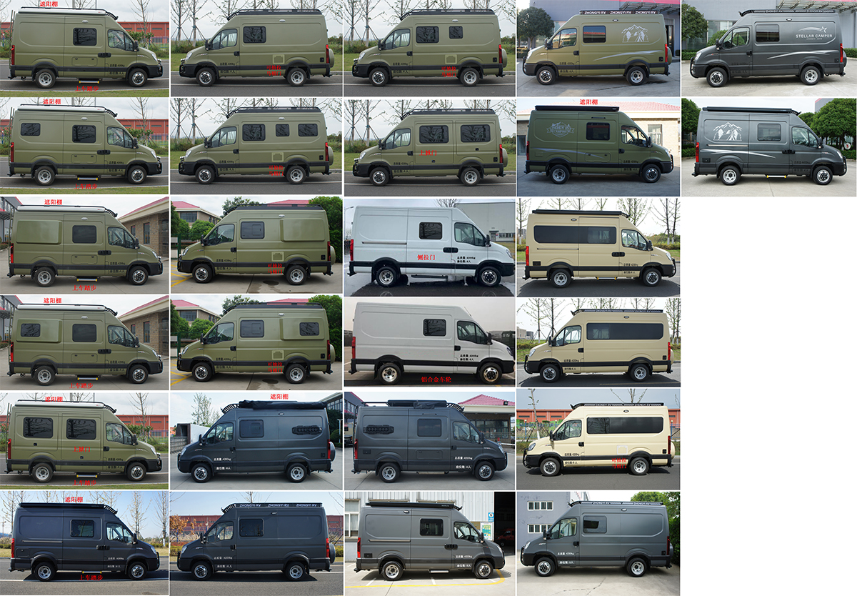 中意牌SZY5042XLJN6旅居車公告圖片