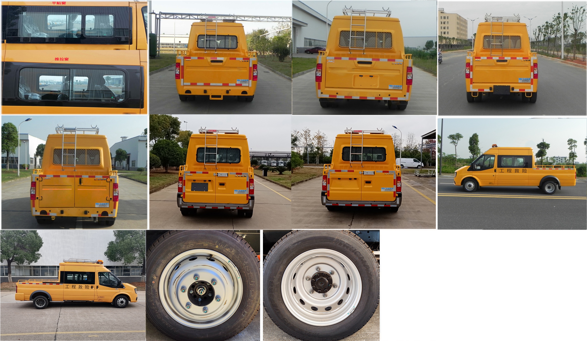 江改牌JX5040XXHMKB26救險車公告圖片