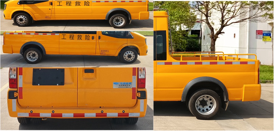江改牌JX5040XXHMKB26救險車公告圖片