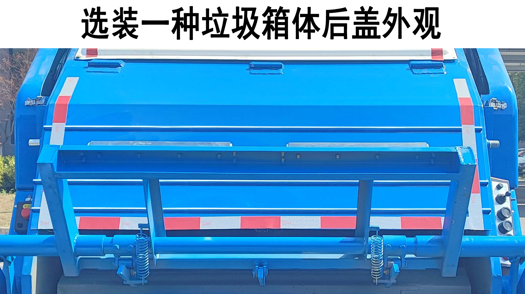 三力牌CGJ5100ZYSQLE6LK壓縮式垃圾車公告圖片