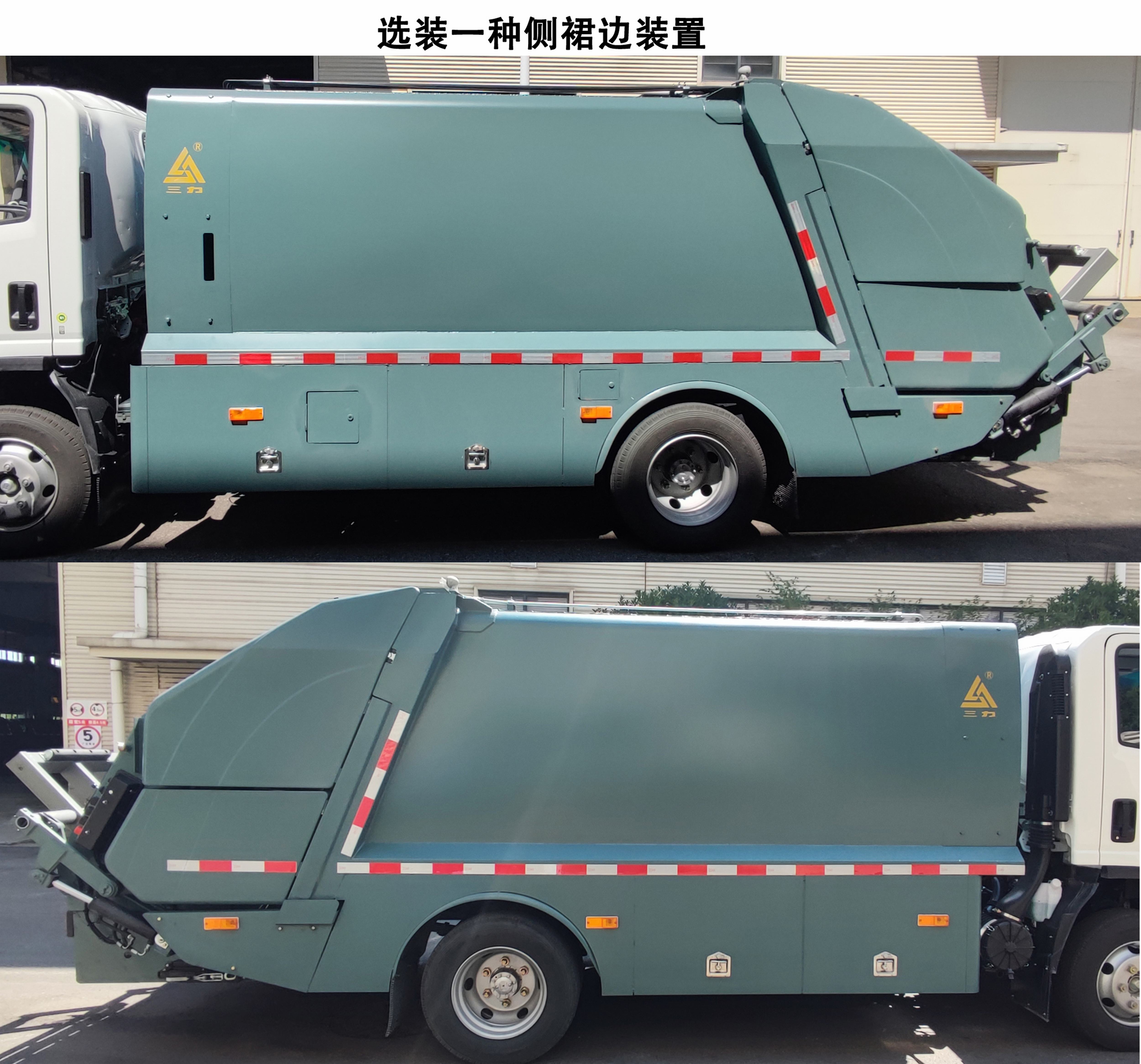三力牌CGJ5100ZYSQLE6LK壓縮式垃圾車公告圖片
