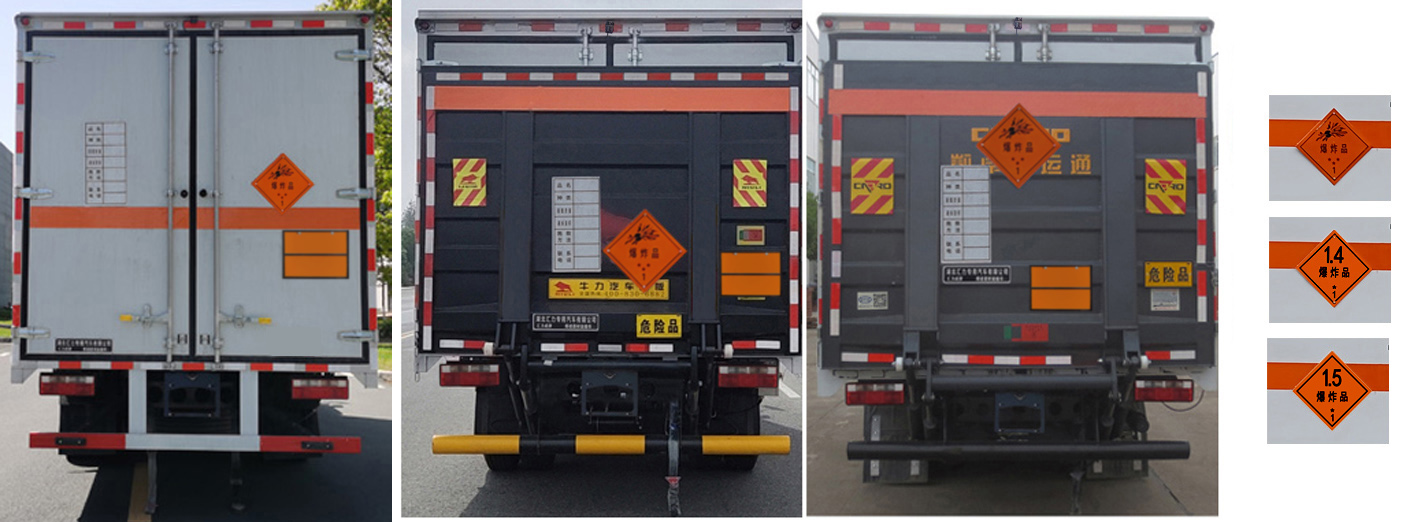 匯力威牌VVV5120XQYCA6爆破器材運(yùn)輸車(chē)公告圖片